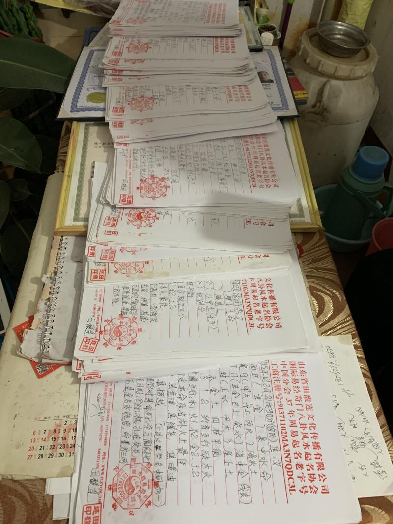 申扎用案例说话 起名实力