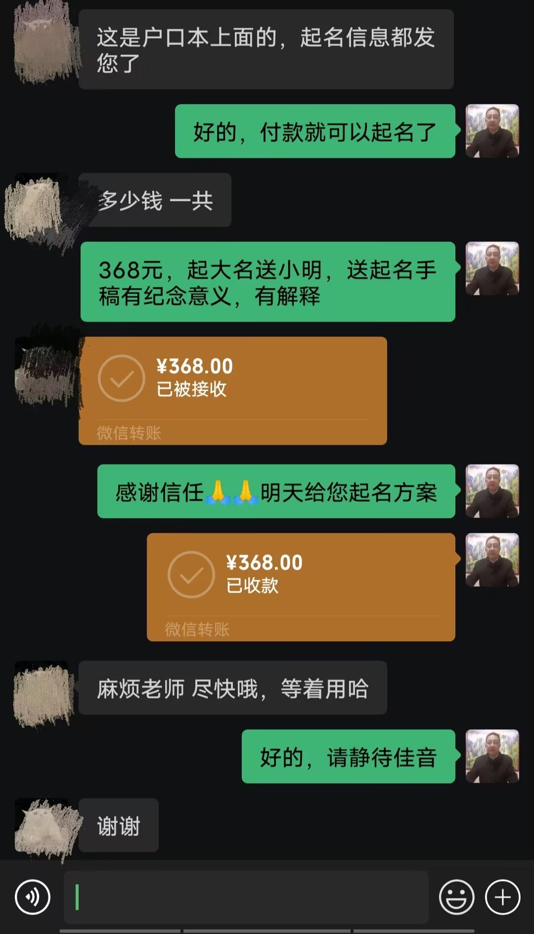 申扎起名案例，感谢支持